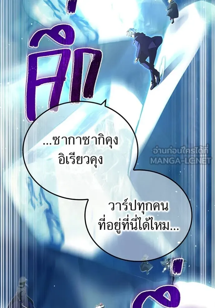 ฮันเตอร์สกิลโกง ตอนที่ 87 รูปที่ 105