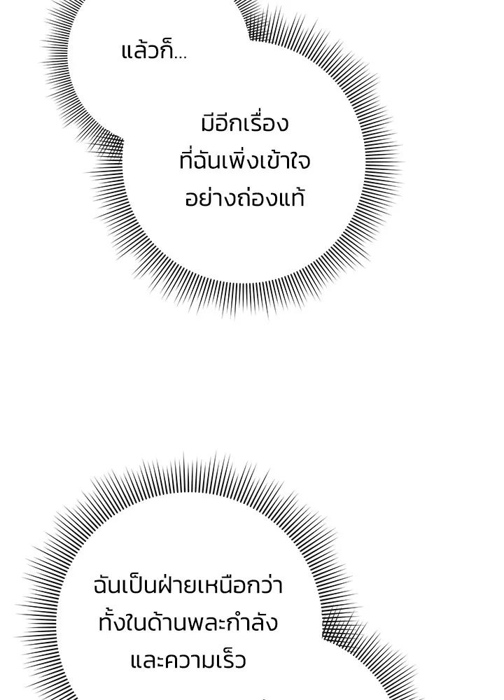 คืนแห่งโทแกบี ตอนที่ 39 รูปที่ 113