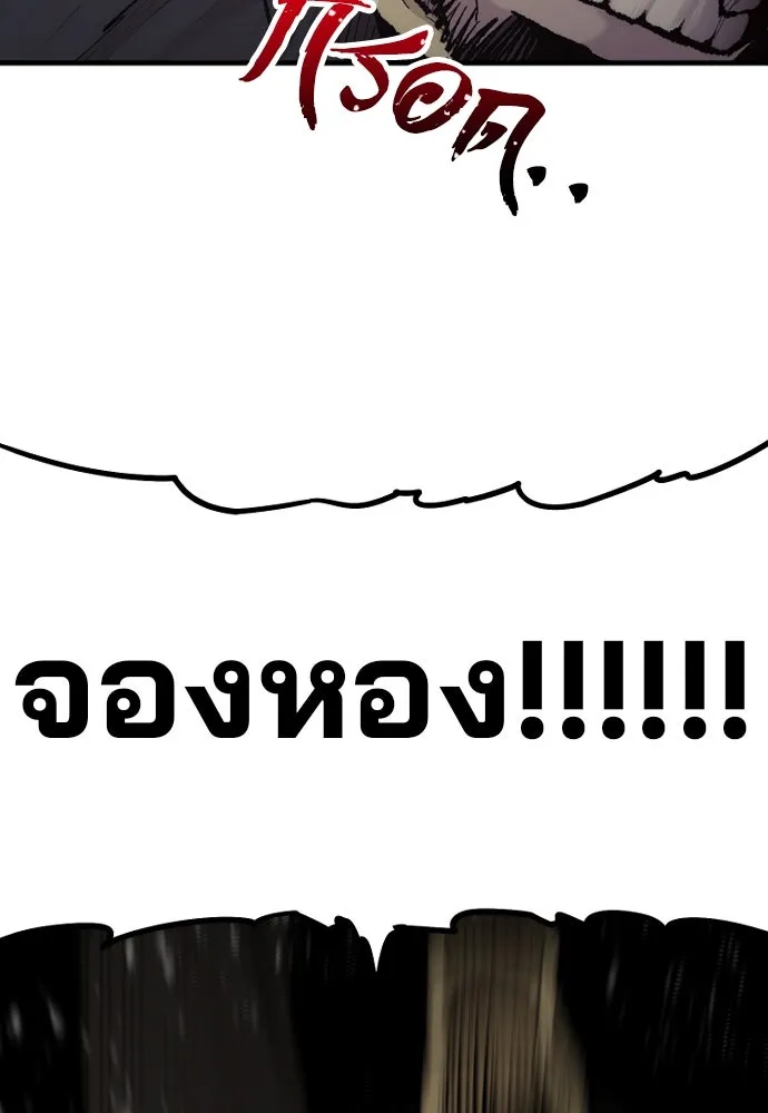 เส้นทางสู่เทพมาร ตอนที่ 98 รูปที่ 10