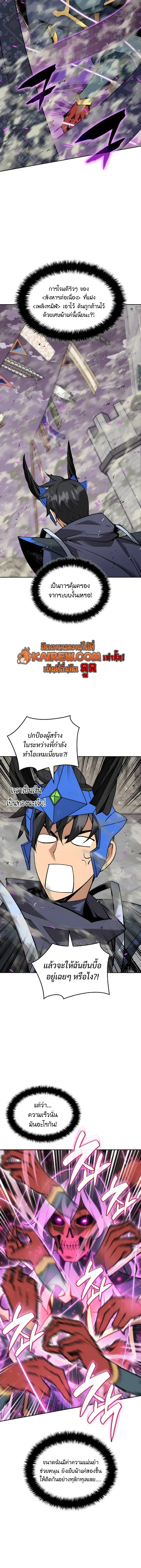 Overgeared จ_าวแห_งย_ทธภ_ณฑ_ ตอนที่ ตอนที่ 327 รูปที่ 3
