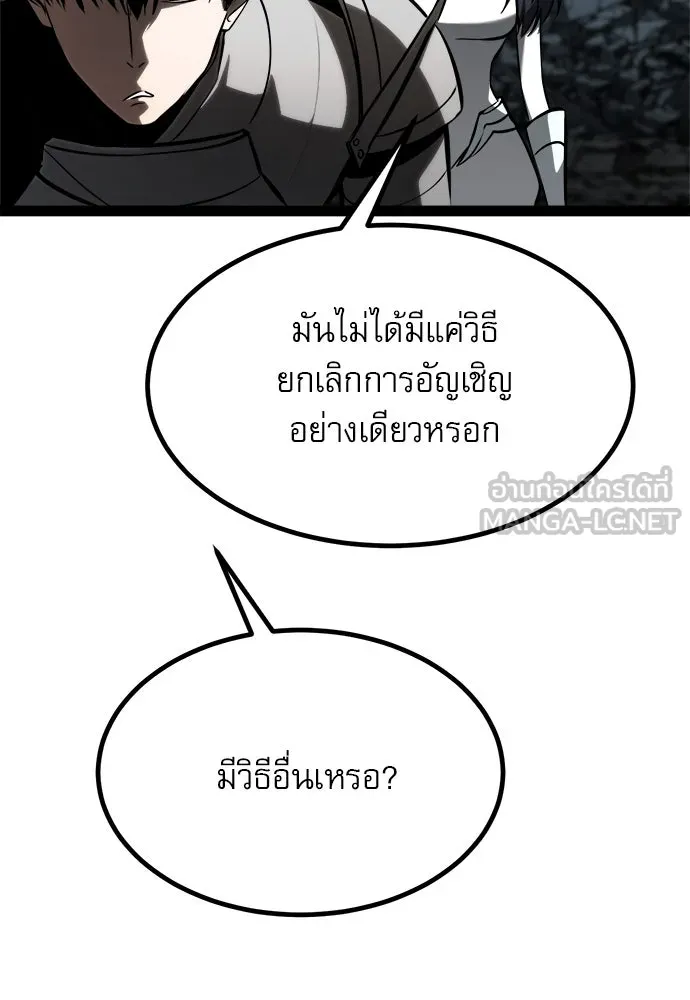 ก็อบลินเลเวล 999 ตอนที่ 19 รูปที่ 63