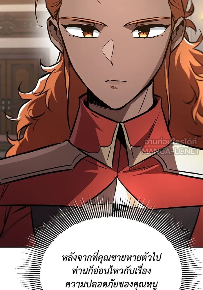 ชีวิตพลิกผันของลอร์ดผู้เกียจคร้าน ตอนที่ 98 การประลองให้คำแนะนำ รูปที่ 51