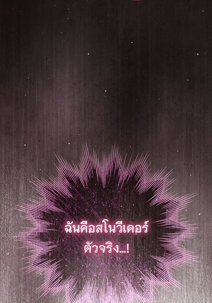 แด่ชู้รักของสามี ตอนที่ 95 รูปที่ 31