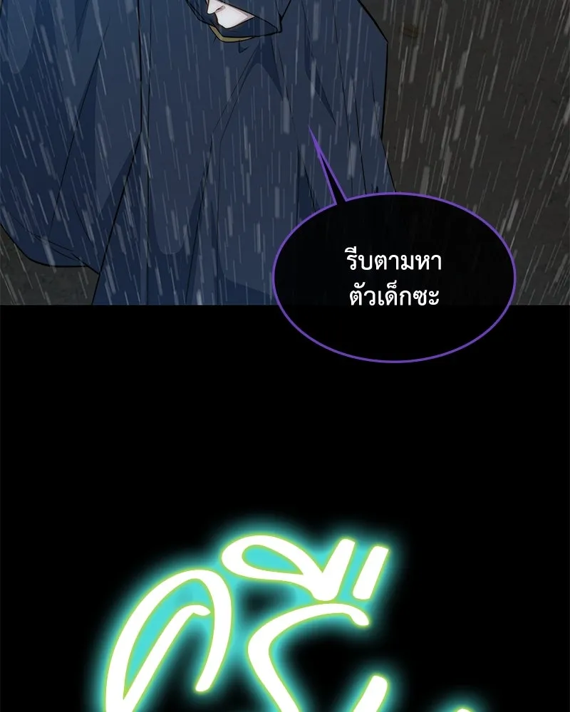 ขอบคุณที่หักหลัง ตอนที่ 32 รูปที่ 91