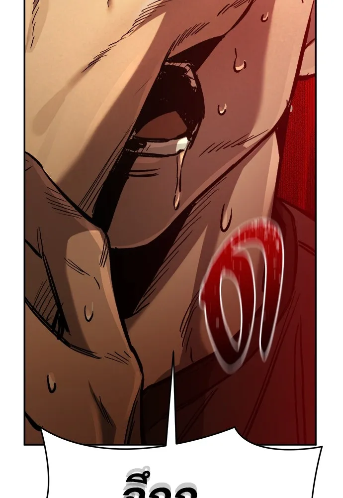 ผู้พิทักษ์เถื่อนแห่งยุคกลาง ตอนที่ 2 รูปที่ 134