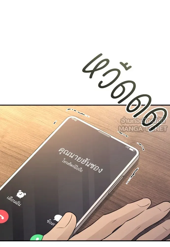 รักไร้ราคา ตอนที่ 42 รูปที่ 36