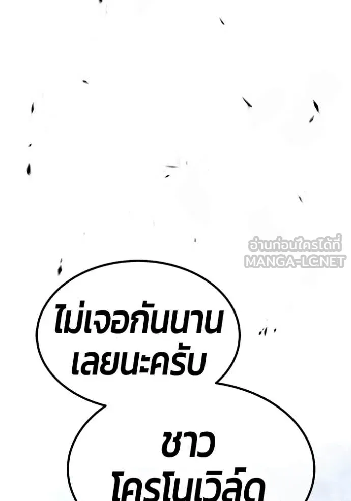 +99 ท่อนไม้ ตอนที่ 166 รูปที่ 27