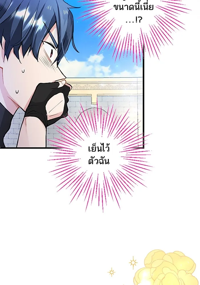 คุณหนูย้อนเวลามาเป็นอัศวิน ตอนที่ 14 รูปที่ 80