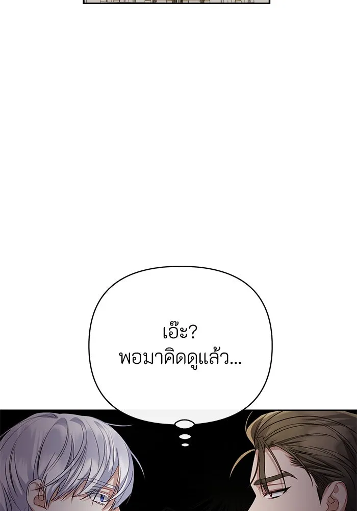 อยู่ดี ๆ ก็มีนางเอกนิยายเป็นเพื่อนบ้าน ตอนที่ 22 รูปที่ 89