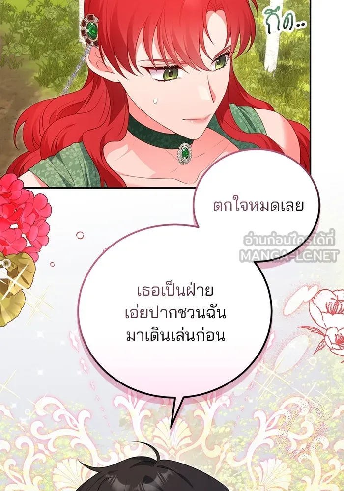 แผนหย่าสามีทรราช ตอนที่ 66 รูปที่ 15