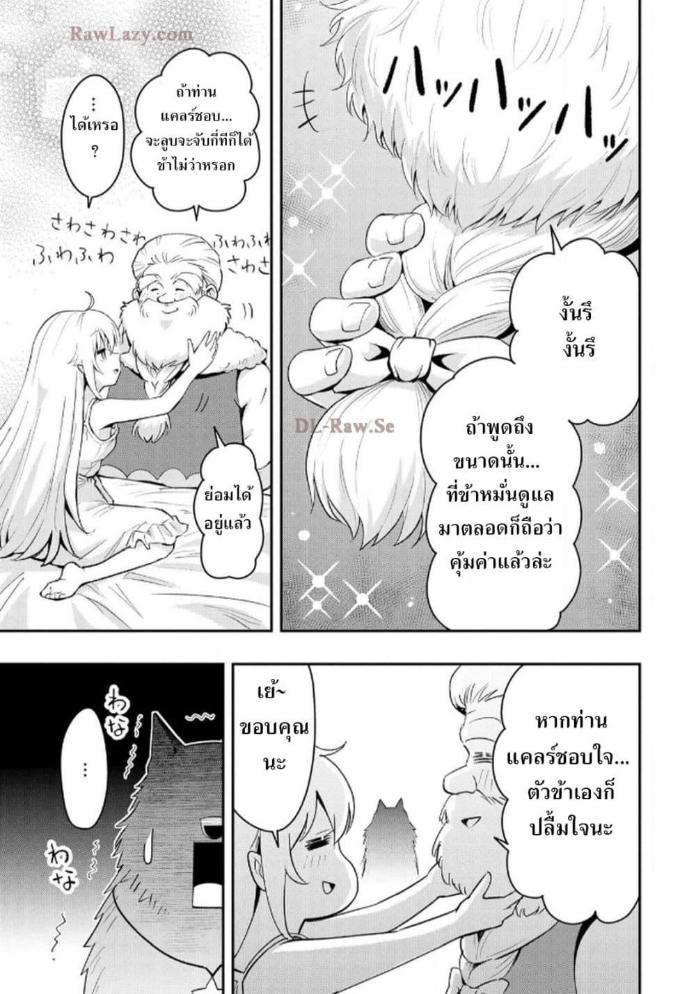 Manga-lc-com อ่านมังงะ อ่านการ์ตูน ออนไลน์ ฟรี Aru Hi, Damin wo Musabotte Itara Ichizoku kara Tsuihousarete Mori ni Suteraremashita ตอนที่ 1 2 3 4 5 6 7 8 9 10 11 12 13 14 ฟรี ไม่มีโฆษณา Manga-lc - อ่าน มังงะ อ่าน การ์ตูน ออนไลน์ อ่านมังงะ ฟรี