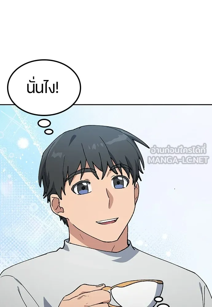 ตั้งแคมป์ฮีลใจในต่างโลก ตอนที่ 96 รูปที่ 84
