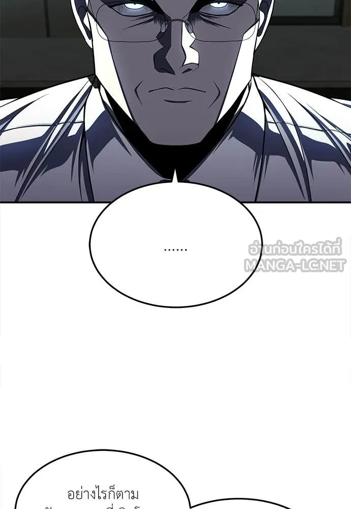 สนามเด็กล่า ตอนที่ 64 รูปที่ 55