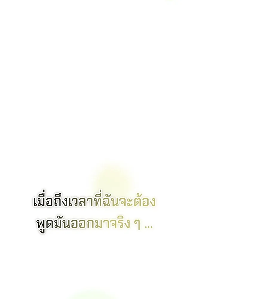 เบื้องหลังรอยยิ้มของเจ้าหญิง ตอนที่ 15 รูปที่ 43