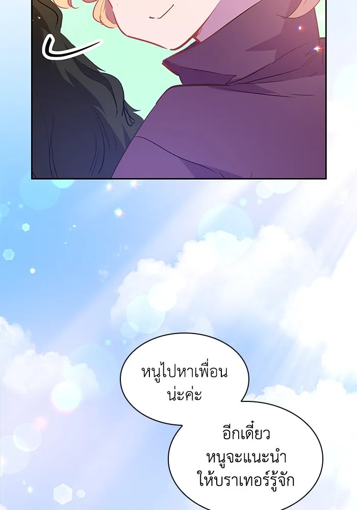 ฟิลเลียโรเซ่กับคำทำนายแห่งมงกุฎหนาม ตอนที่ 49 รูปที่ 26