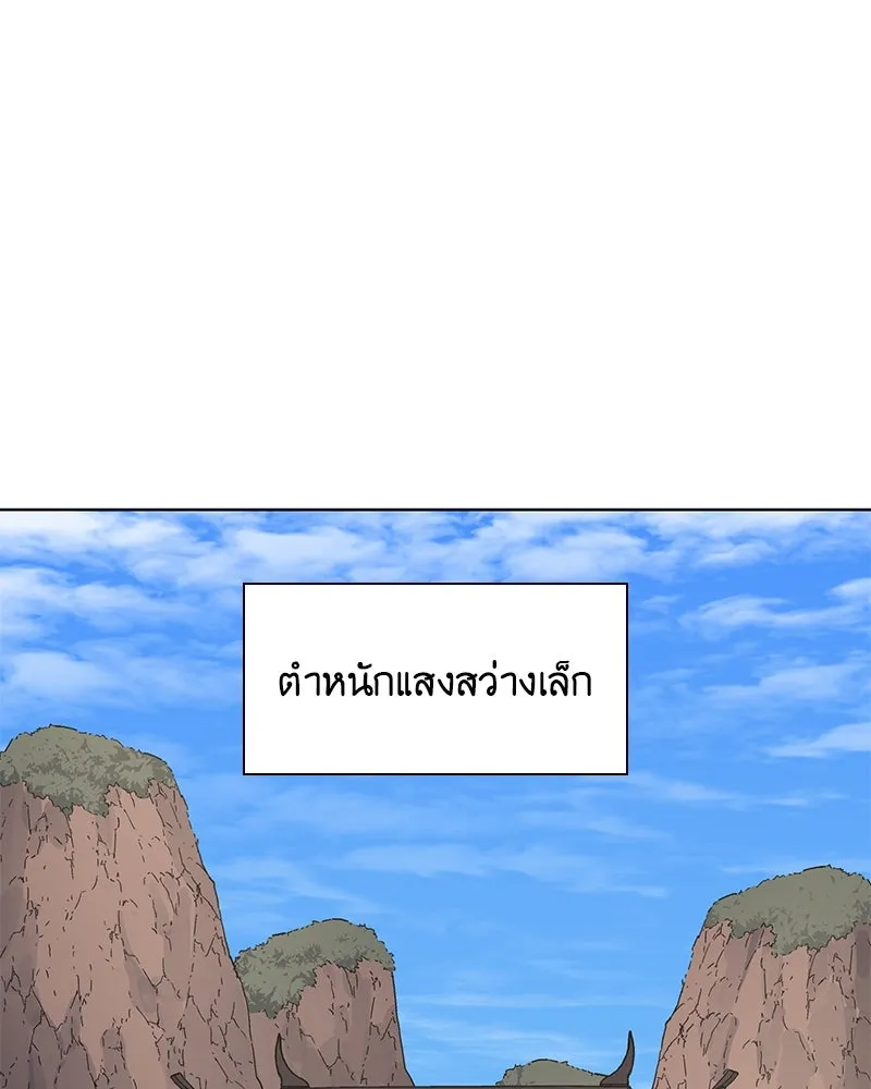 เกิดอีกทีเป็นว่าที่ประมุขลัทธิมาร ตอนที่ 47 รูปที่ 32