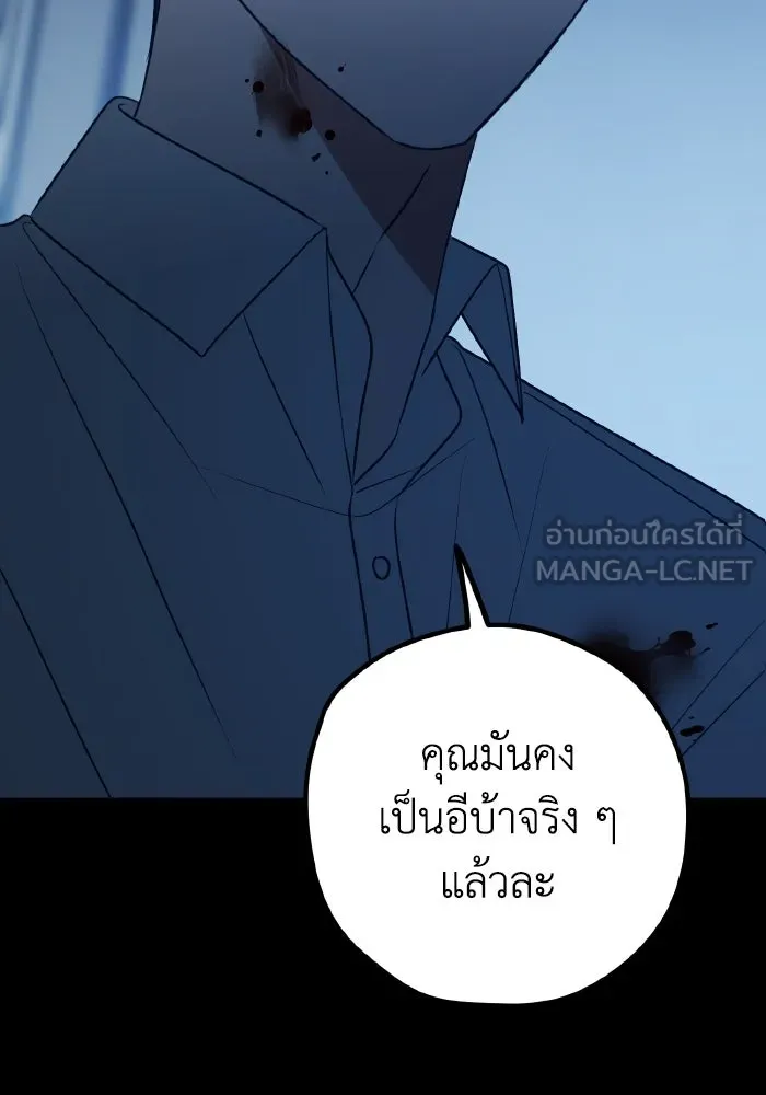 รักนี้ไม่มีรีไซเคิล ตอนที่ 80 รูปที่ 117