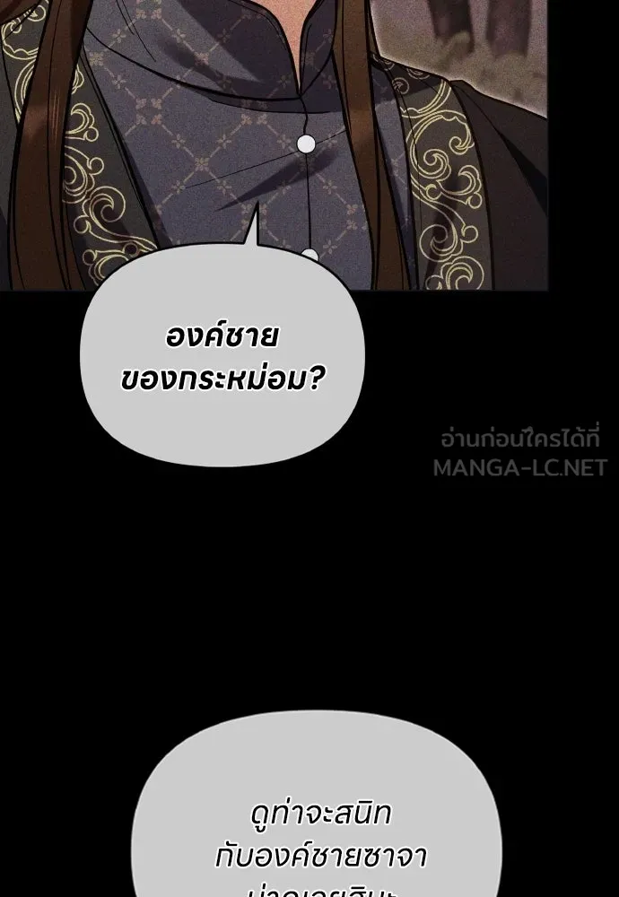 ข้าเนี่ยนะเป็นพระสนม ตอนที่ 125 หลอกกันไปกันมา รูปที่ 93