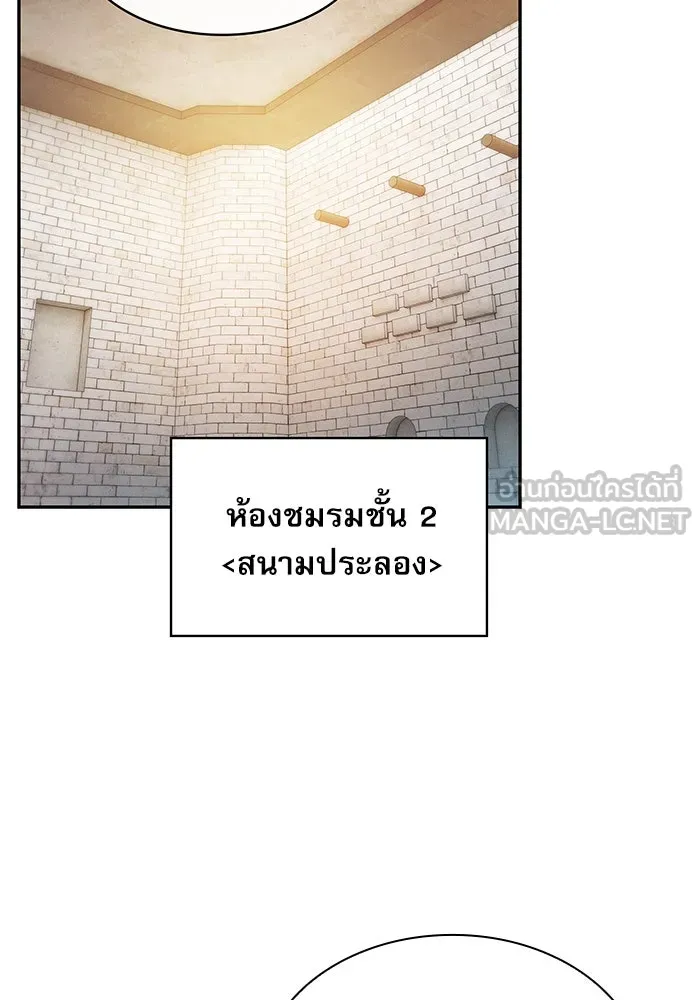 นักดาบอัจฉริยะจากอะคาเดมี ตอนที่ 39 รูปที่ 15