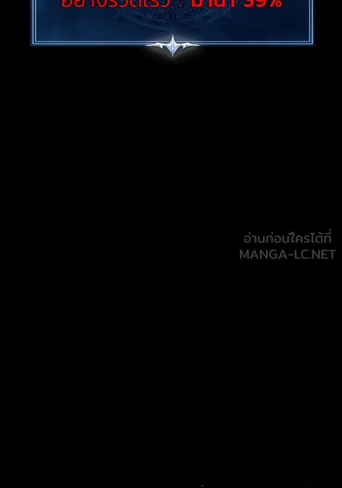 เพลเยอร์นักกินเหล็ก ตอนที่ 18 รูปที่ 87