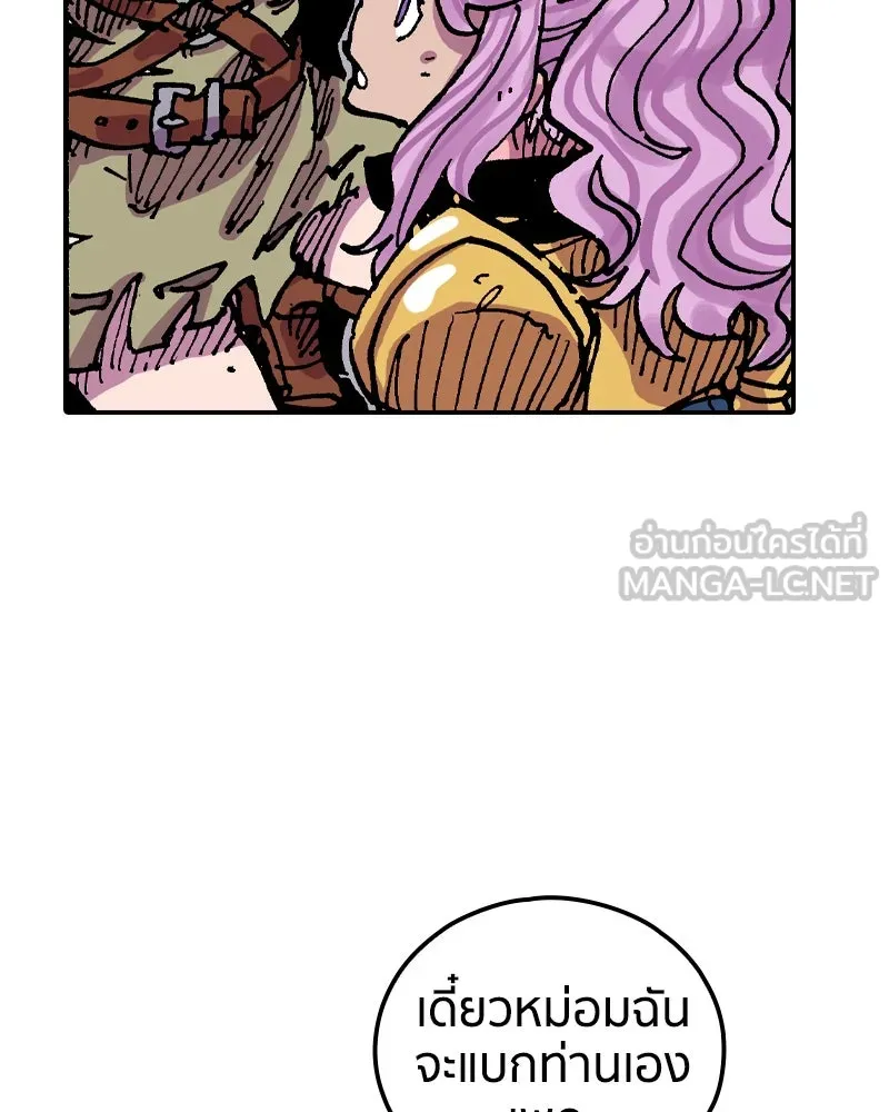 เคลวาเทส อสูรจอมราชัน ตอนที่ 51 การเผชิญหน้าระหว่างราชัน (2) รูปที่ 36