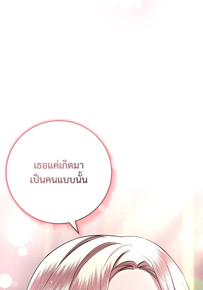 แด่ชู้รักของสามี ตอนที่ 12 รูปที่ 100