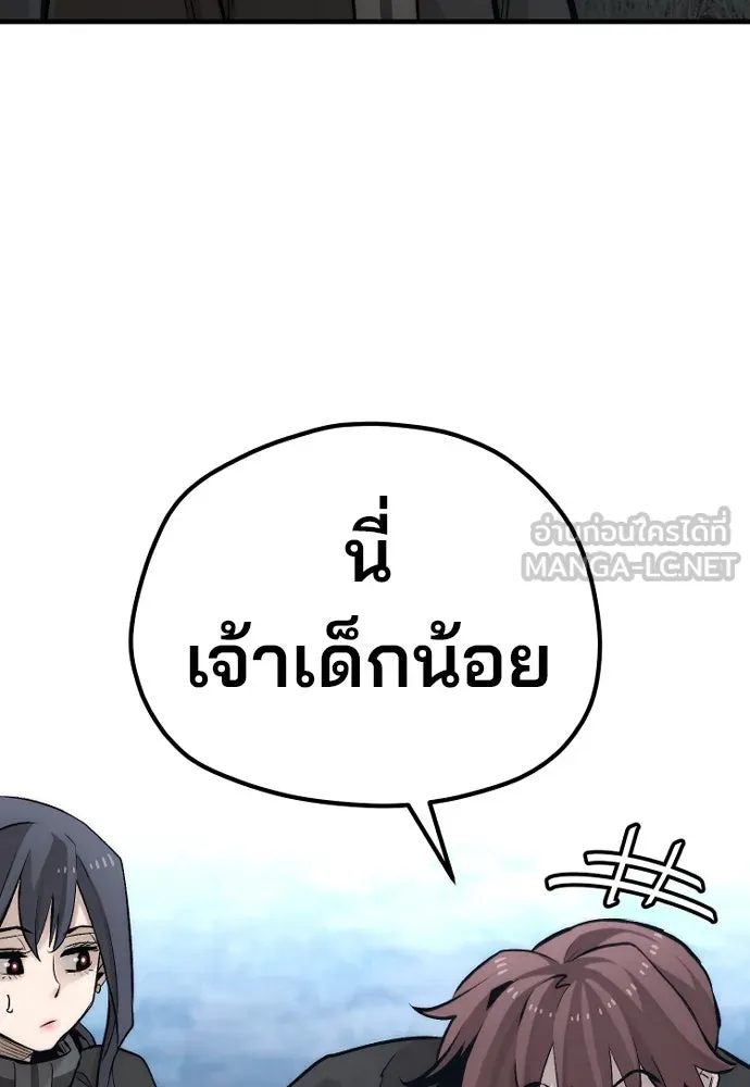 เส้นทางสู่เทพมาร ตอนที่ 105 รูปที่ 51