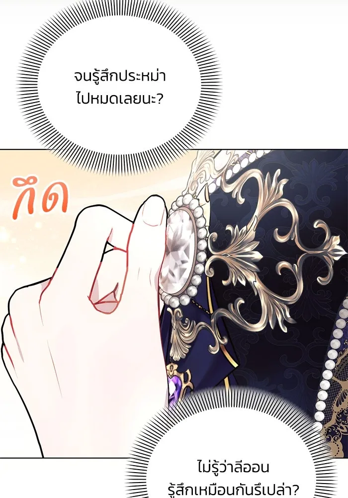 แอชสตาร์ต ตอนที่ 65 รูปที่ 50