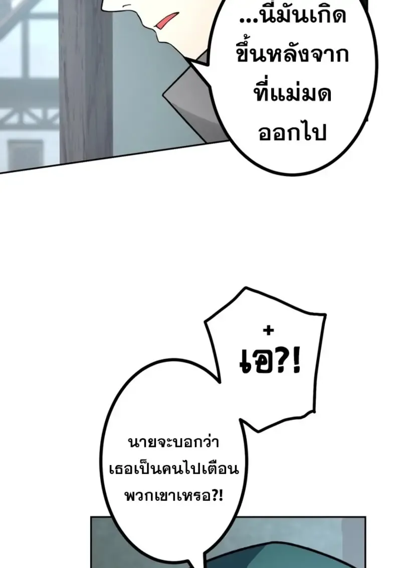 The Strongest Assassin Gets Transferred To Another World With His Whole Class ตอนที่ ตอนที่ 42 รูปที่ 44