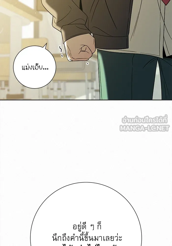 ปฏิบัติการรักวุ่นหัวใจ ตอนที่ 102 รูปที่ 69