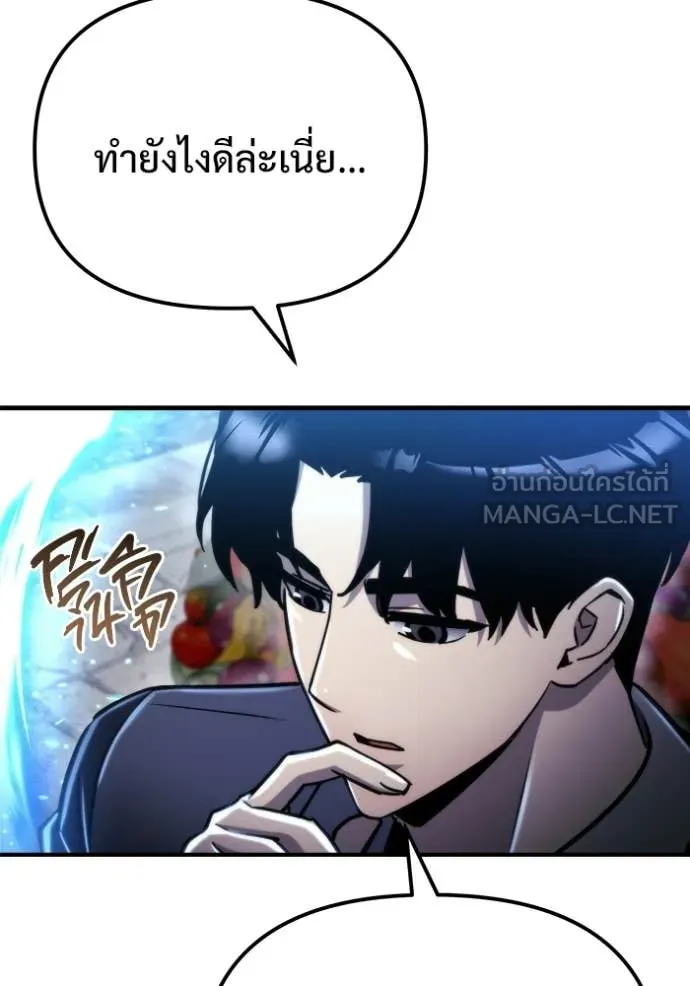 โกดังลับหลังโลกแตก ตอนที่ 56 รูปที่ 135