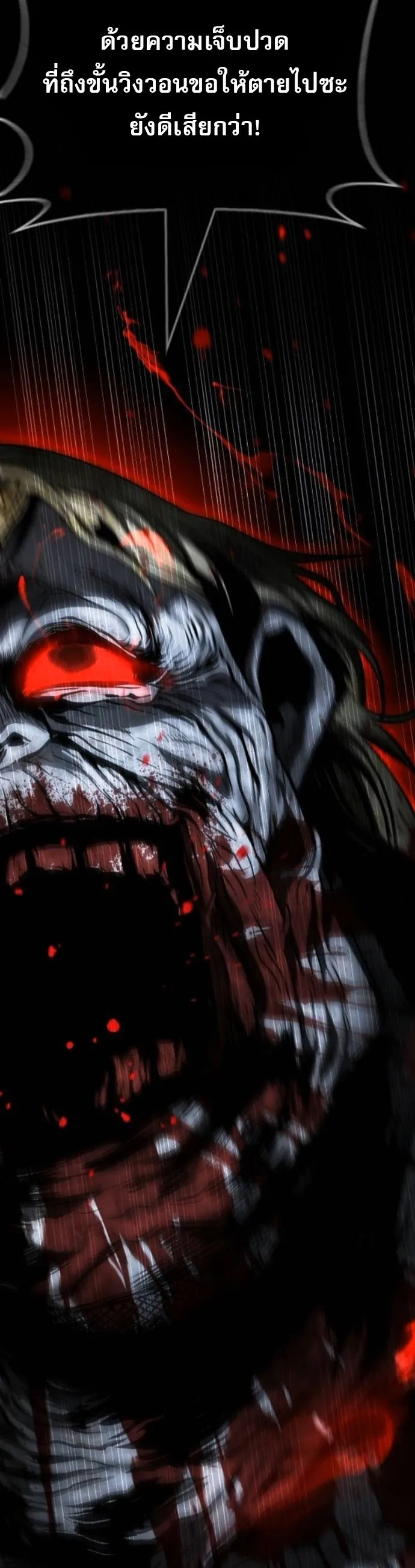 Zombie Papa ค_ณพ_อระห_ำพ_นธ_ซอมบ_ ตอนที่ ตอนที่ 21 รูปที่ 63