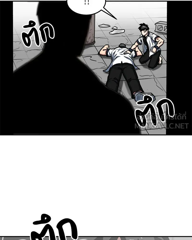 โรงเรียนสัตว์กินเนื้อ ตอนที่ 46 รูปที่ 27