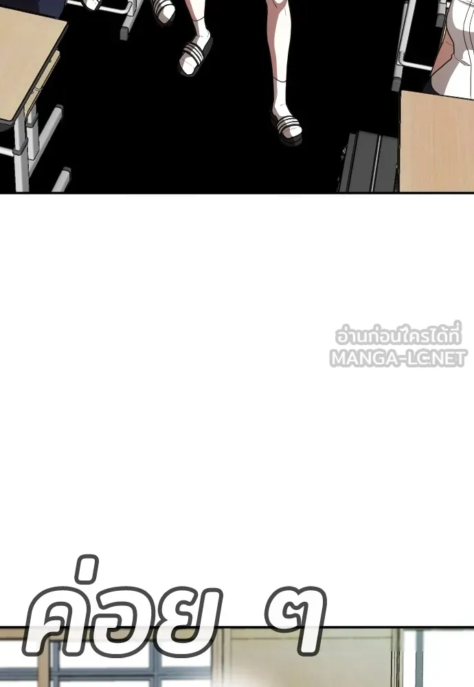 สนามเด็กล่า ตอนที่ 2 รูปที่ 105