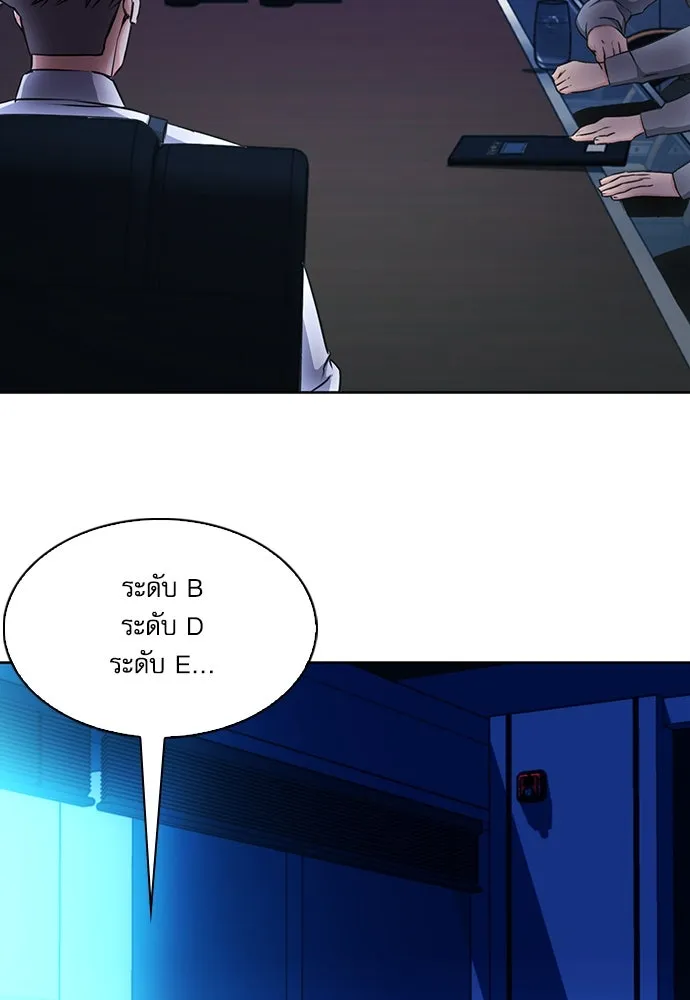 ดรูอิดแห่งสถานีโซล ตอนที่ 76 รูปที่ 28