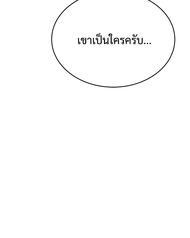 แบคXX ตอนที่ 64 รูปที่ 259