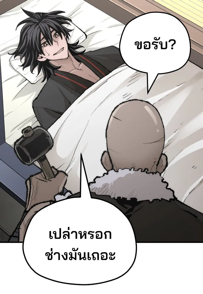 เส้นทางสู่เทพมาร ตอนที่ 51 รูปที่ 34