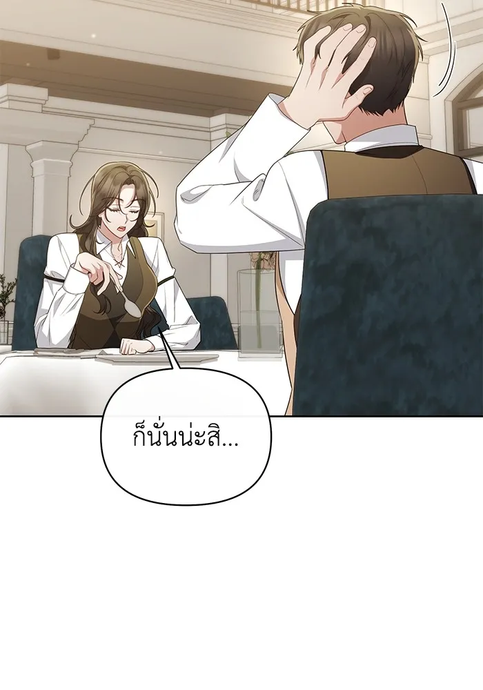 อยู่ดี ๆ ก็มีนางเอกนิยายเป็นเพื่อนบ้าน ตอนที่ 35 รูปที่ 97