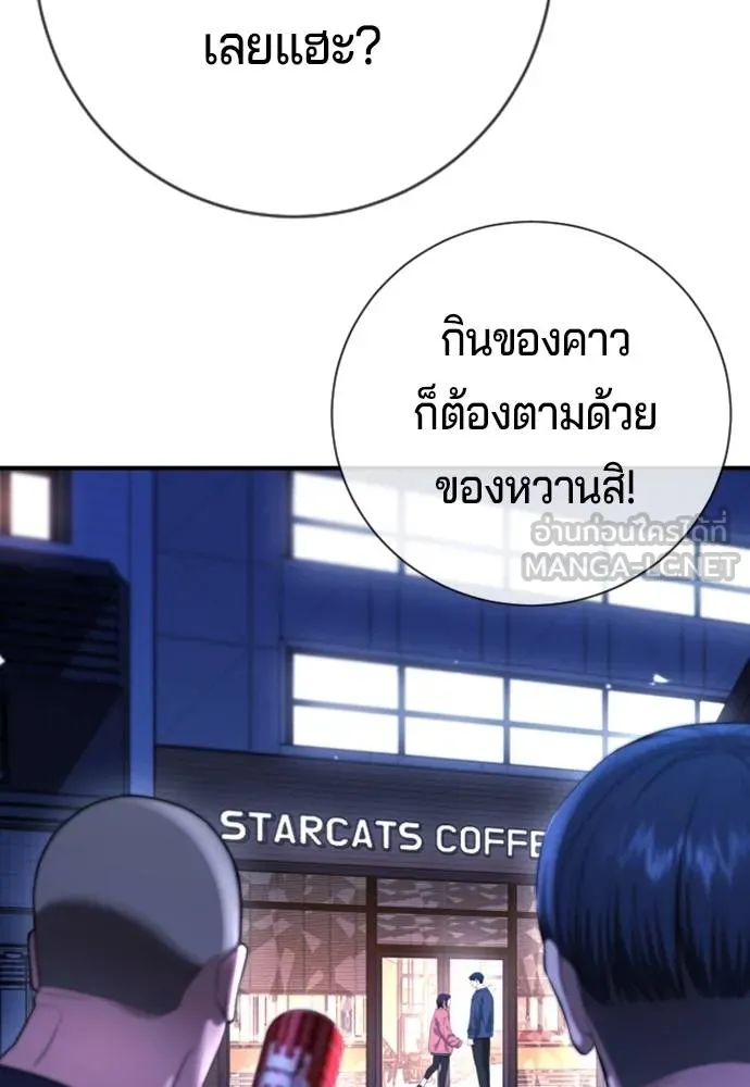 คูเซรา ตอนที่ 13 รูปที่ 96