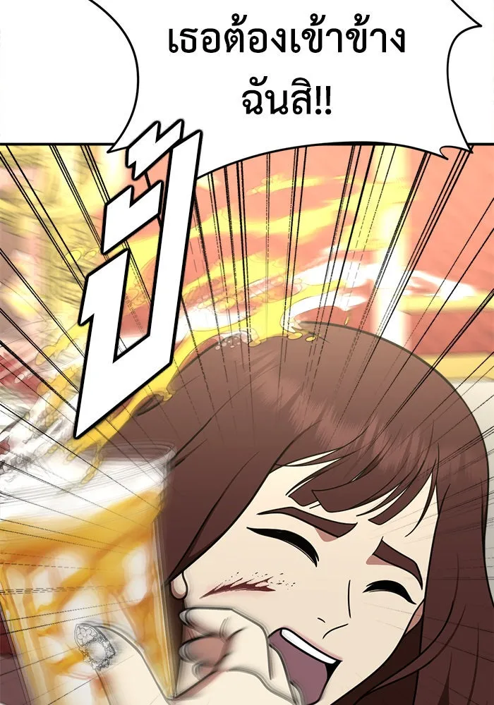 ช่วยเปลี่ยนฉันที ตอนที่ 195. ซีซัน 1 ภาคพิเศษ 5  ยอมินซอ รูปที่ 46