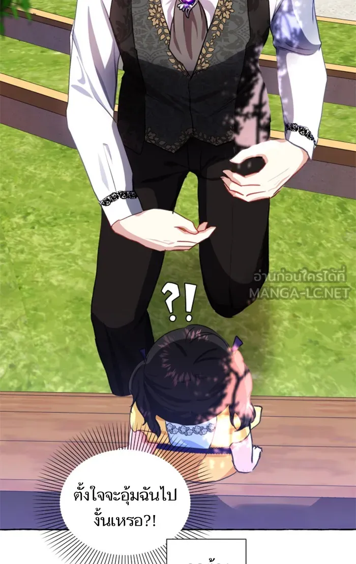 บุตรสาวของดยุกปีศาจ ตอนที่ 11 รูปที่ 90