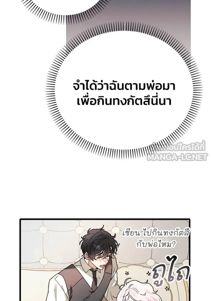 รักนะคะ ป๊ะป๋า ตอนที่ 29 รูปที่ 2