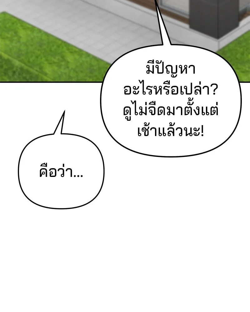 จ้า แม่คนสวย ตอนที่ 37 รูปที่ 91