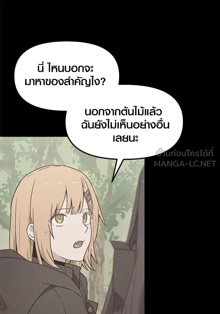 พลิกชะตาคว้าไอเทมระดับเทพ ตอนที่ 26 รูปที่ 48