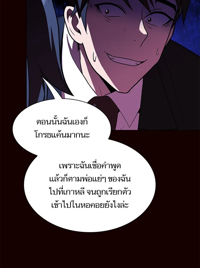 ผู้เล่นขั้นเทพแห่งหอคอยฝึกสอน ตอนที่ 44 รูปที่ 58