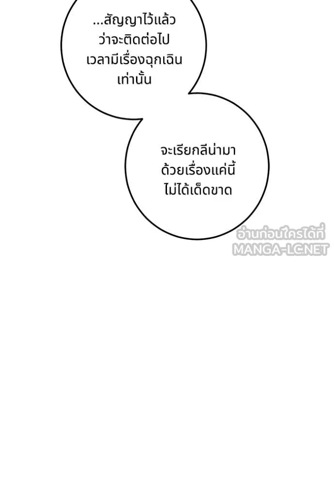 ทางหลุดพ้นของ ตอนที่ 94 รูปที่ 11