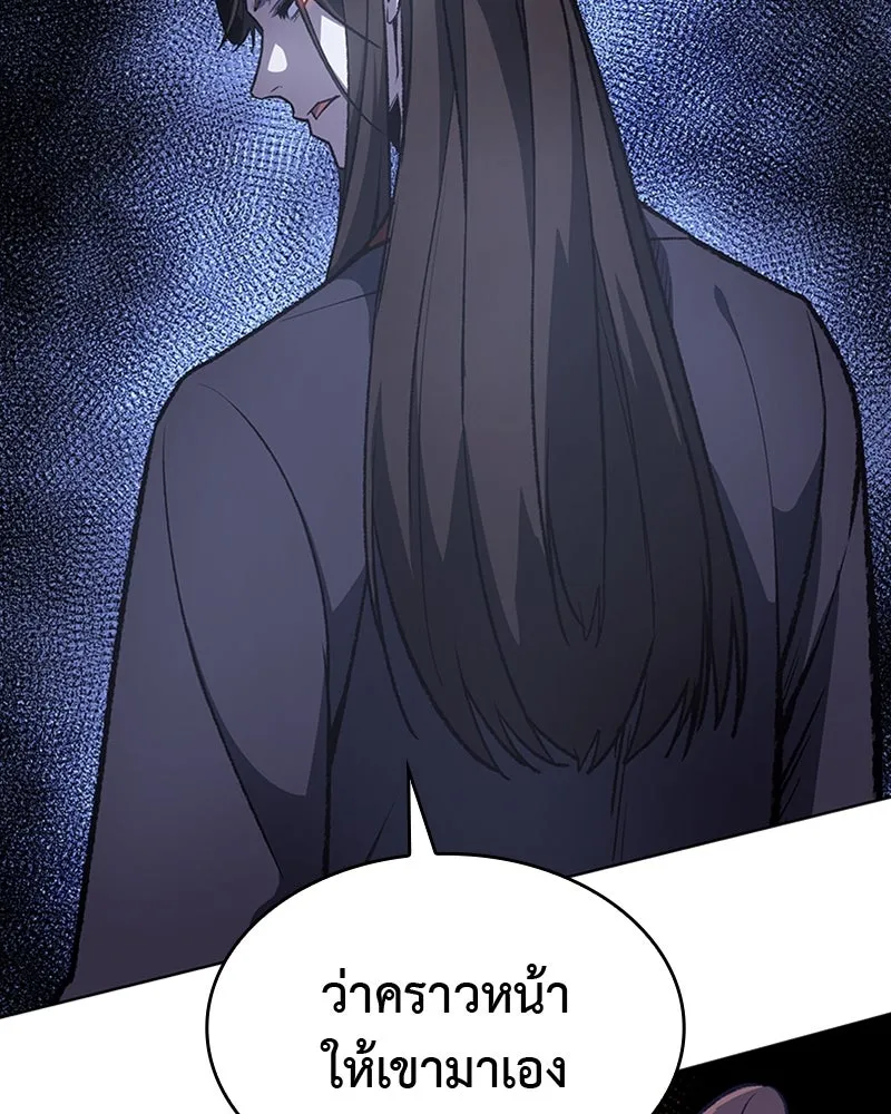 เกิดอีกทีเป็นว่าที่ประมุขลัทธิมาร ตอนที่ 18 รูปที่ 49