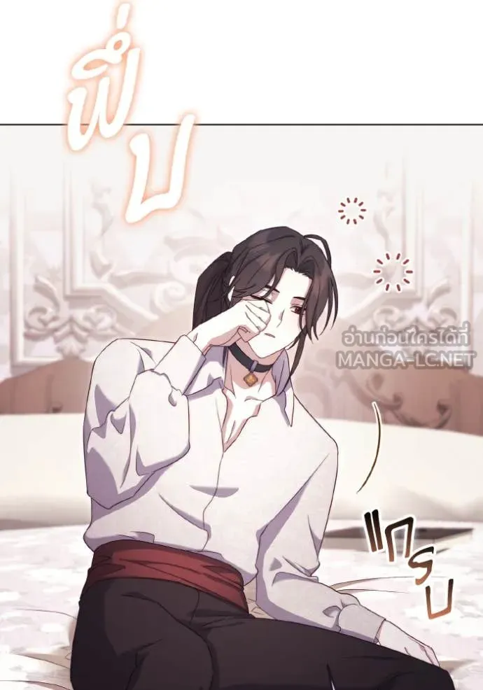 ราชินีจอมมาร ตอนที่ 41 รูปที่ 14