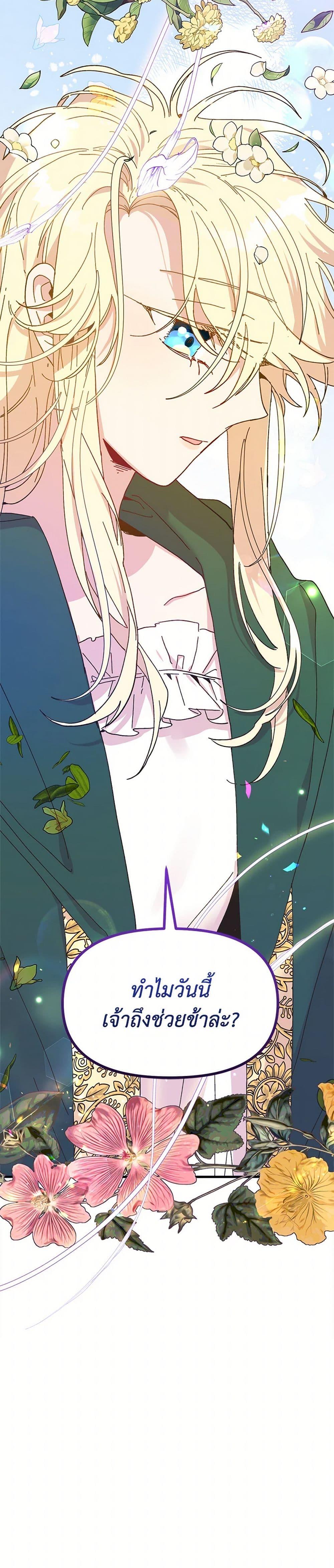 Manga-lc-com อ่านมังงะ อ่านการ์ตูน ออนไลน์ ฟรี The Princess Pretends to Be Crazy ตอนที่ 1 2 3 4 5 6 7 8 9 10 11 12 13 14 ฟรี ไม่มีโฆษณา Manga-lc - อ่าน มังงะ อ่าน การ์ตูน ออนไลน์ อ่านมังงะ ฟรี