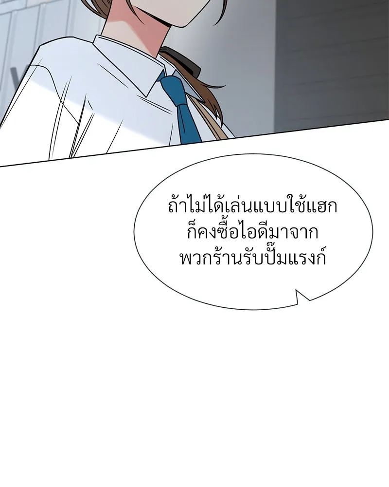 Level One Dreamersbrผู้ชนะรักนี้ต้องเป็น ตอนที่ 10 รูปที่ 43